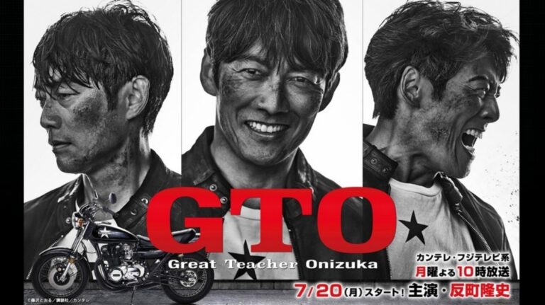 مسلسل المعلم العظيم أونيزوكا GTO
