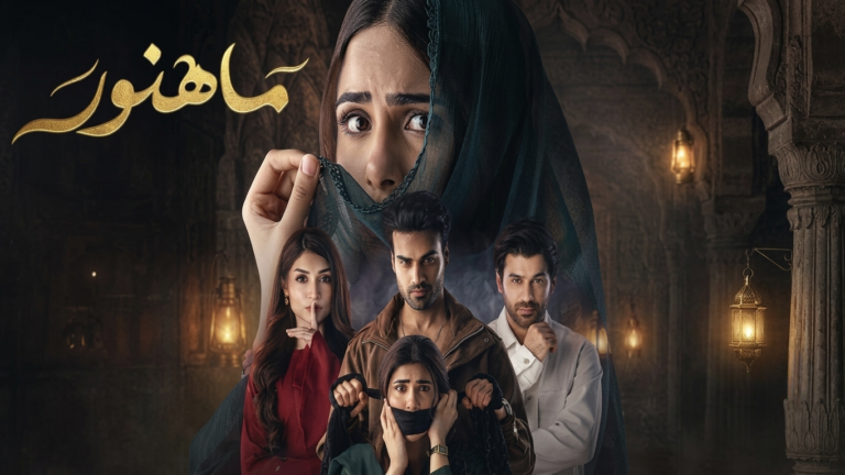 مسلسل ماهنور
