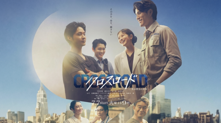 مسلسل Crossroad الحلقة 1 الاولى مترجمة