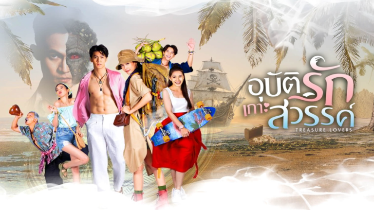 مسلسل محبي الكنوز Treasure Lovers