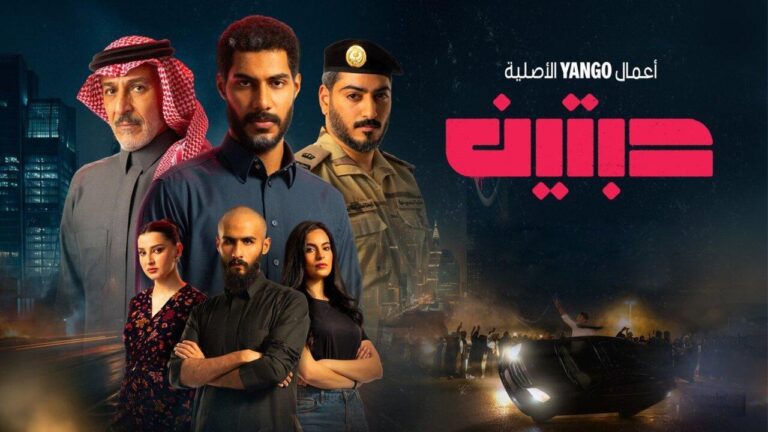 مسلسل حبتين