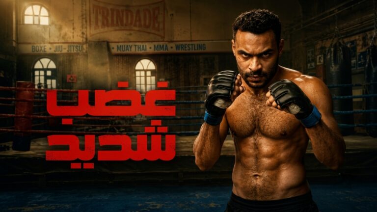 مسلسل غضب شديد Wrath الحلقة 3 الثالثة مترجمة