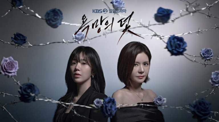 مسلسل فخ يُدعى الرغبة A Trap Called Desire الحلقة 8 الثامنة مترجمة